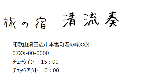 清流奏